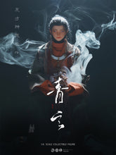 【Action Figure】Qing Xuan(Preorder)