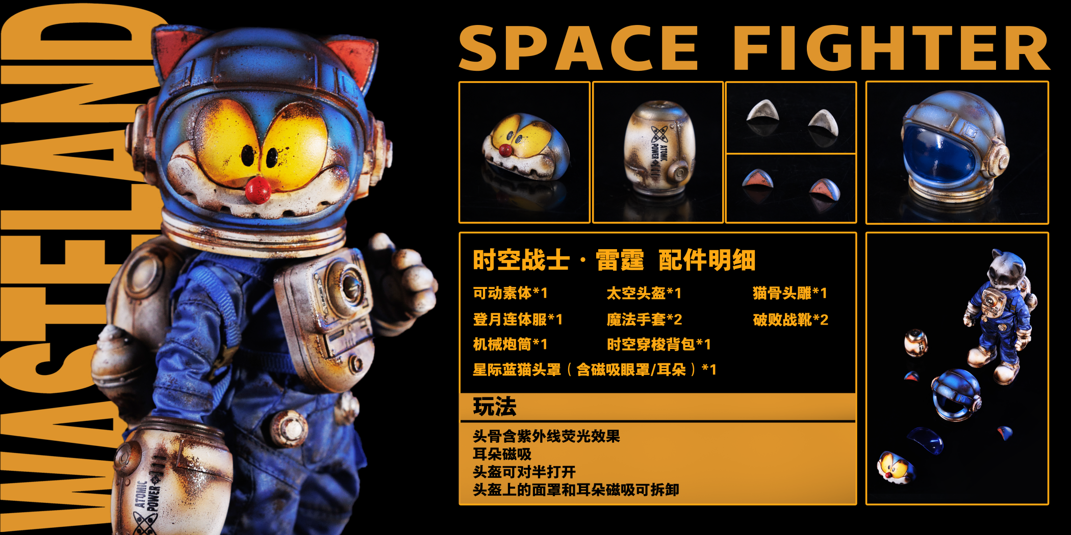 Action Figure】Wasteland-Space Mouse & Space Fighter – SANKTOYS