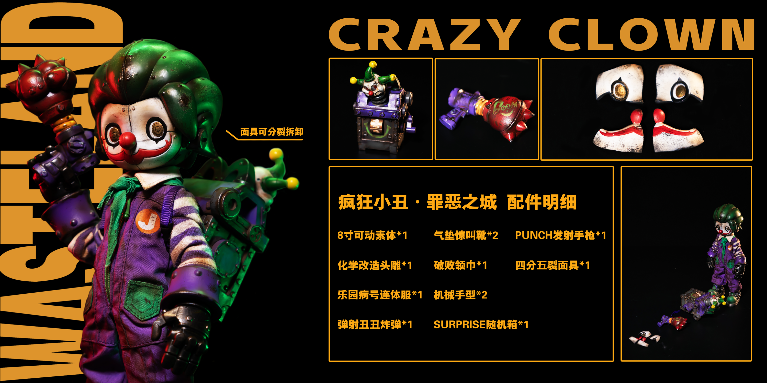 Action Figure】Wasteland-Crazy Clown & Dark Knight – SANKTOYS